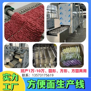 非油炸方便面生产线 麻辣小面机器 网红方便面智能化生产设备