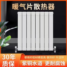 鋼鋁復合暖氣片防熏牆家用水暖散熱器集中供暖燃氣壁掛爐專用