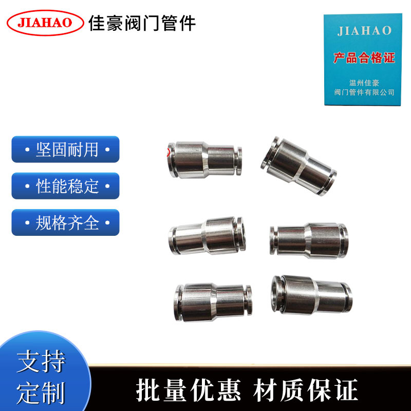 PU PG8-6 304不锈钢直通等径异径中间卡套快插气源气动中间管接头