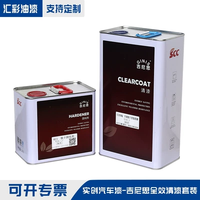 Genis Car Paint 350Q Full-Effect High-Efficiency Easy-To-Spray Clear Coat Varnish for Repair Paint Special Varnish Coating