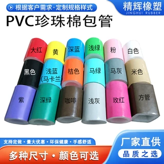 淘气堡PVC包管亮皮护管钢管保护管泡沫护套海绵防撞儿童乐园设备