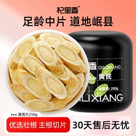 枸杞及其制品;参类滋补品;花果茶