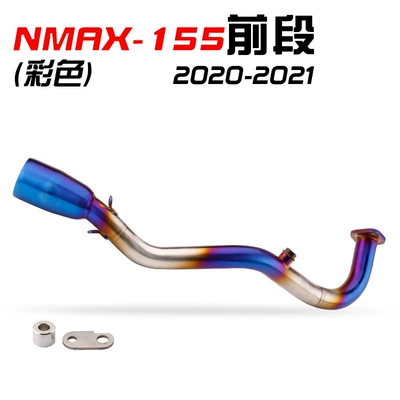 Suitable for Nmax-155 Scooter Special Exhaust pipe - burnt-blue-front-section