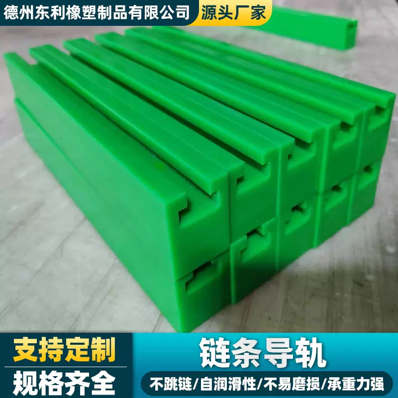 聚乙烯链条导轨K型滑动防撞条重工业流水线耐磨PE单双排链条导轨