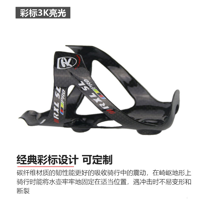 RXL SL彩标碳纤维自行车水壶架04