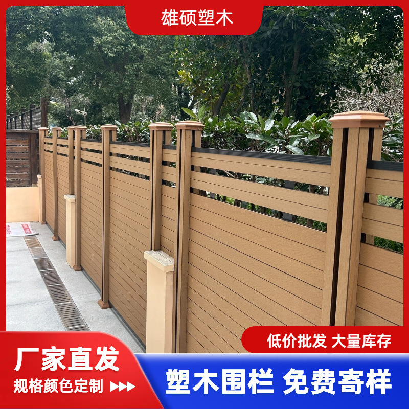 铝合金塑木围栏配件庭院别墅围挡护栏铝合金立柱木塑围栏配件厂家|undefined