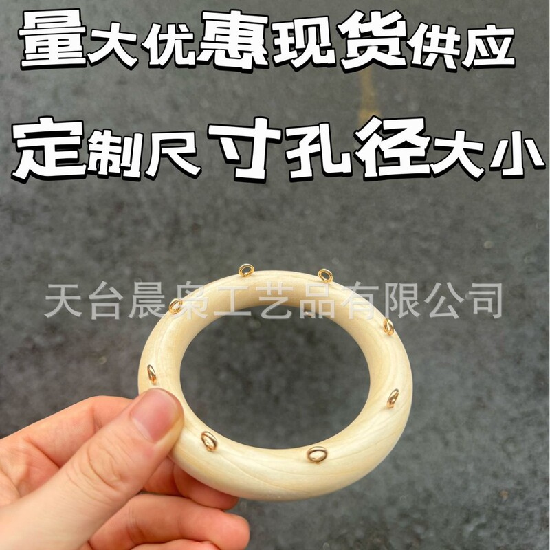 Wind Chime Frame Wooden Ring Accessories Handmade Weaving Materials Natural Wood Color Perforated Wooden Circle Wooden Ring Wind Chime Frame Wooden Ring Accessories Handmade Weaving Materials Natural Wood Color Perforated Wooden Circle Wooden Ring