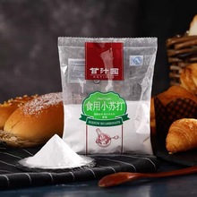 甘汁园食用小苏打1kg清洁去油污清洗果蔬菜厨房家用多功能小苏打