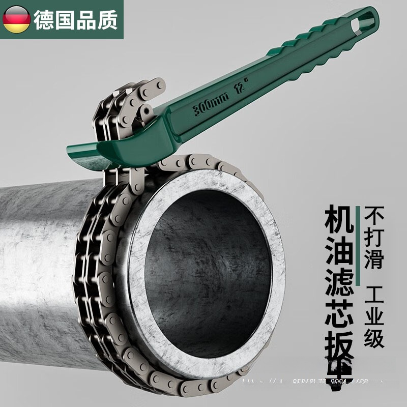 德国精工机油滤芯扳手皮带拆卸工具换格链条滤清器手铐式管钳