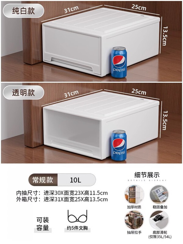 星优收纳箱抽屉式塑料大容量内衣收纳盒衣服整理箱衣橱衣柜储物箱|undefined