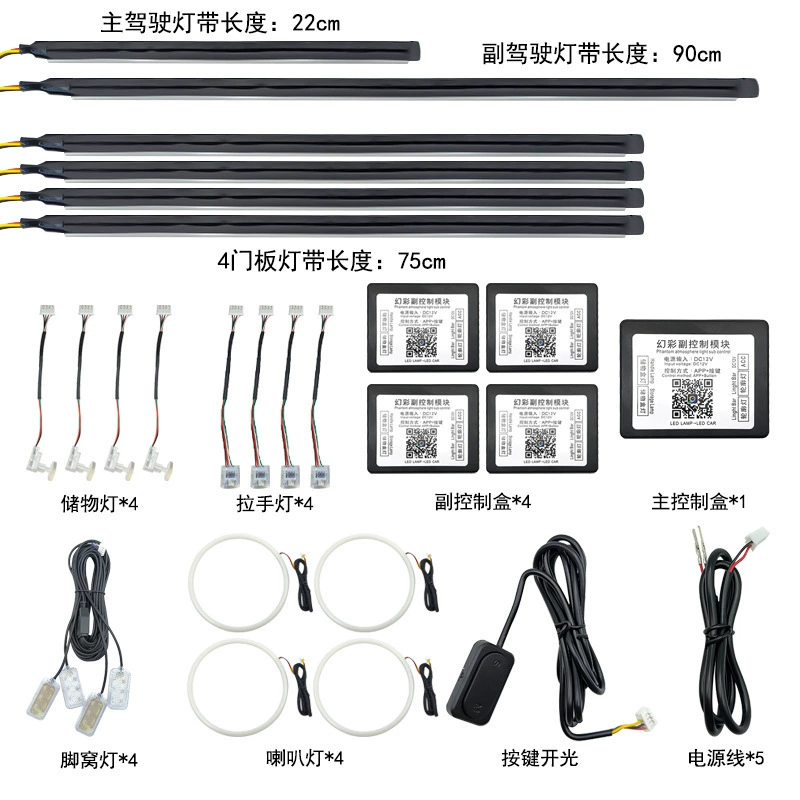 Car General Car Hidden Phantom atmosphere Lights avoid Breaking Line APP Dual Control atmosphere LED Decoration Lights
