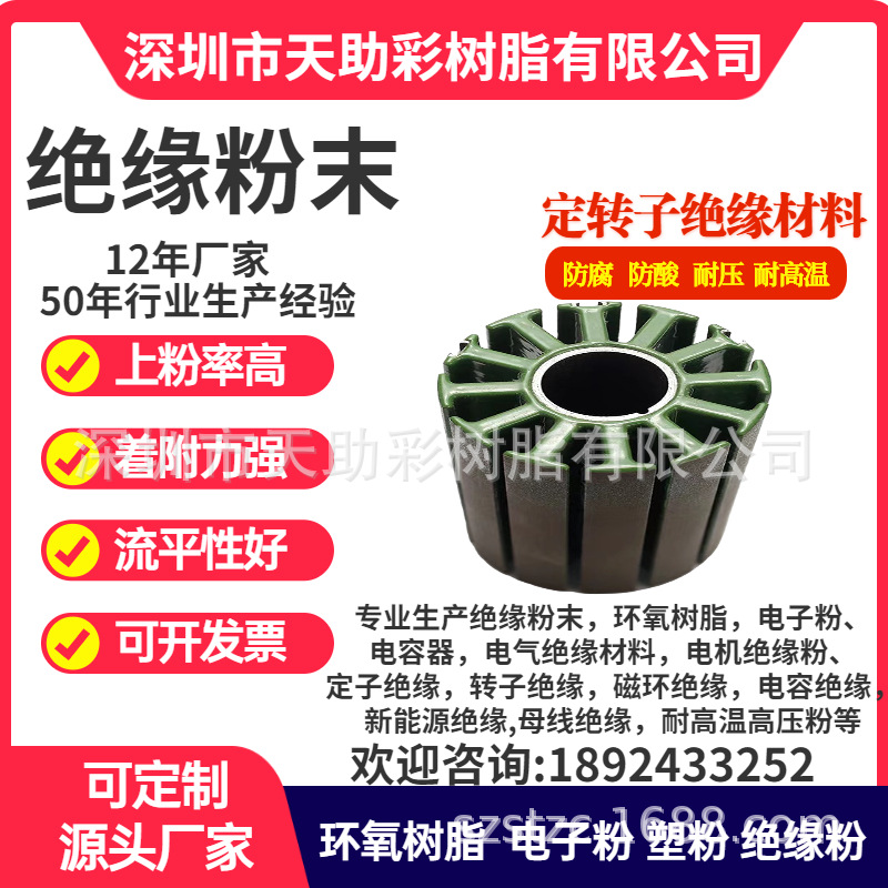 樟木头镇五金粉末粉体涂料深圳市五金装饰材料东莞市静电粉末涂料