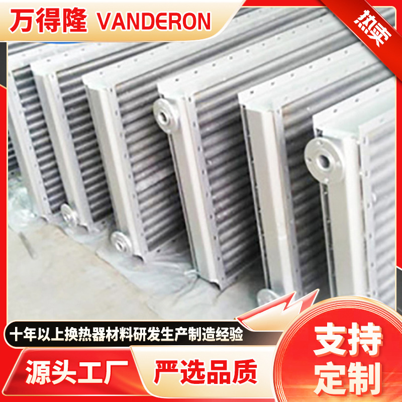 翅片管式 不锈钢换热器 多规格散热器 工业导热烘干换热器