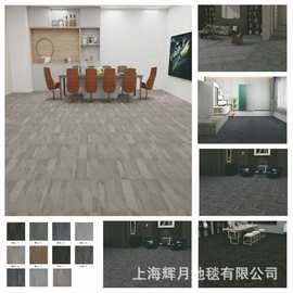 巨东地毯商用办公方块写字楼会议室走道书房台球室棋牌丙纶几何