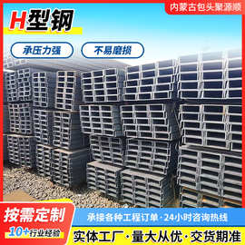 热轧H型钢工业厂家加工批发焊接Q235发热轧钢材建筑结构工字钢