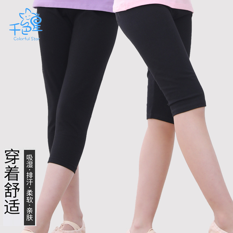 Girls' dance pants, 7/8 length, tight-fitting ballet pants, 3/8 length, figure-shaping ballet pants, black stretchy, suitable for student practice and slimming.