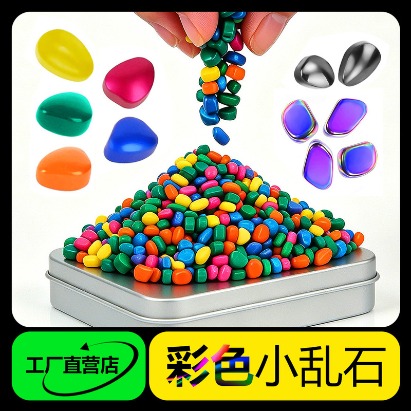 Magnetic Iron Oxide Rocks in Various Sizes, Polished, Colorful, Electroplated, Stress-Relief Magnets, Magnetic Toys Magnetic Iron Oxide Rocks in Various Sizes, Polished, Colorful, Electroplated, Stress-Relief Magnets, Magnetic Toys