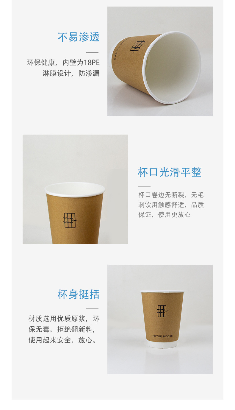 广州市龙城纸塑制品有限公司--详情页(牛皮纸杯定制)_11.