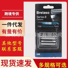 �m���BRAUN����3ϵ늄���횵�32B 32S 21B 21S �WĤ�M�����w���^