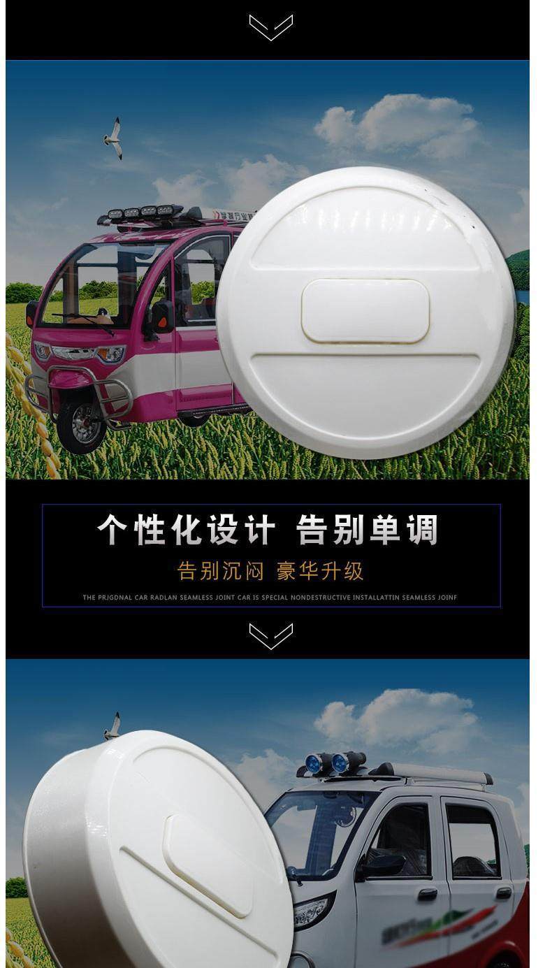 Electric Tricycle Spare Tire Cover, Four-Wheel Vehicle Spare Tire Cover, Enclosed Vehicle Rear Tire Shell, Electric Vehicle Accessories