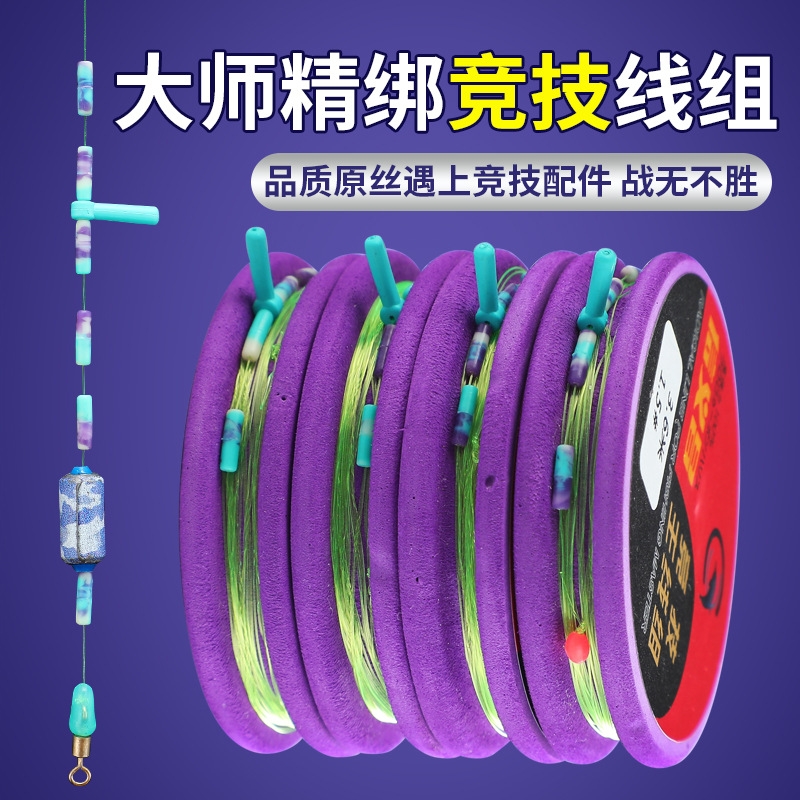 鱼线主线组野钓鱼线全套绑绑好线组成品鱼线套装大物竞技主线组