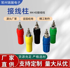 M4 45ターミナル4mmバナナジャック付きパネル式接続端子グランド柱
