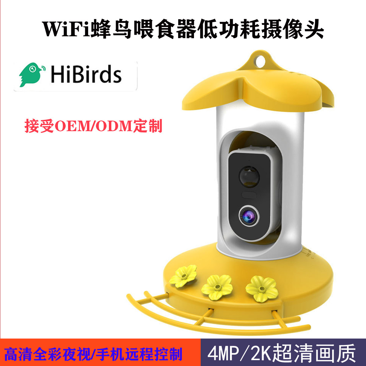 Wi-Fi 스마트 AI 인식 벌새 새 모이통(노란색)