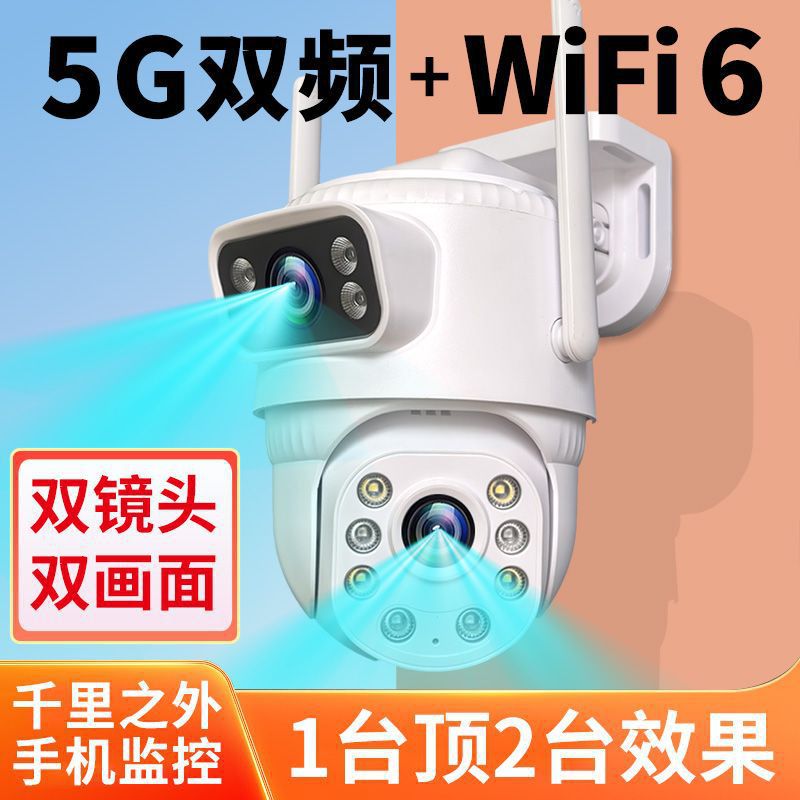 Dual-Screen Wireless Surveillance Camera Outdoor Home Door Mobile Phone Remote 360-Degree Panoramic High-Definition