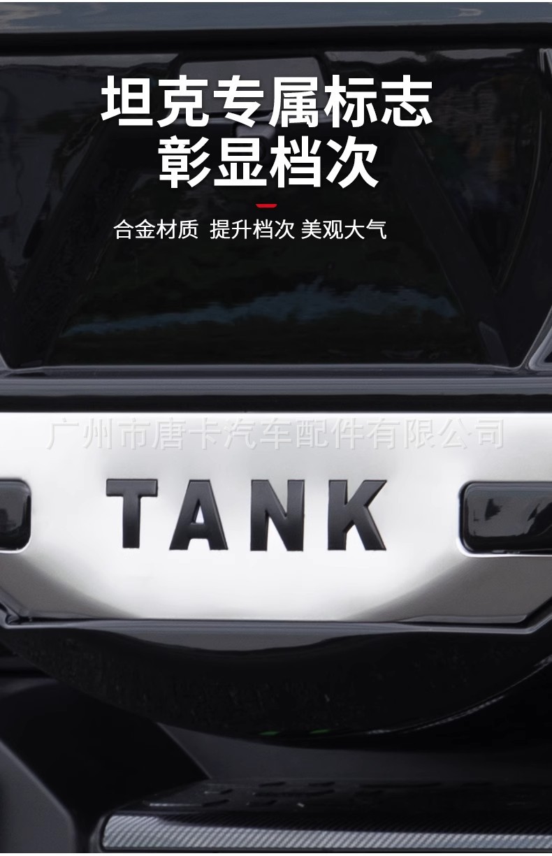 21-25 Models of Tank 300 Mecha-Style Full-Cover Spare Tire Cover and Rear Tire Protective Shell with Additional Off-Road Modification Parts