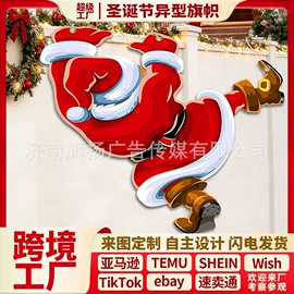 旗帜;圣诞装饰品;挂毯/壁毯