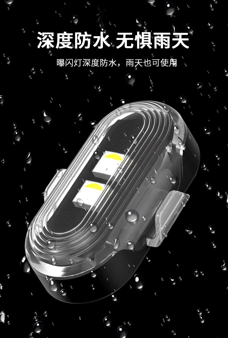 Cross-border wireless remote control aircraft lights car and motorcycle universal charging flash warning lights drone pilot lights