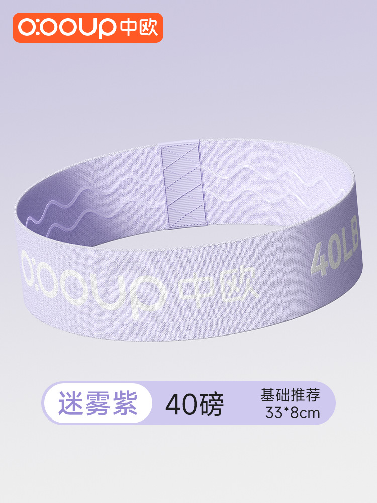 Círculo de yoga elástico, cinturón de resistencia, artefacto de yoga, cinturón de elasticidad femenino, cinturón de estiramiento de cadera, entrenamiento de fuerza, cinturón de estiramiento de acondicionamiento físico