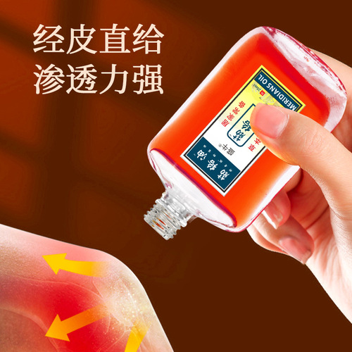 Soothing oil, activating tendon oil, Jianghu medicinal wine, sales gifts, Jianghu products, street stall products, wholesale and distribution