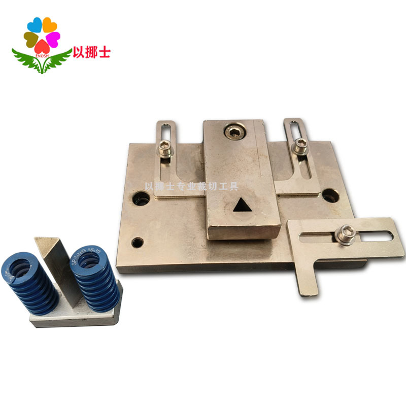 以挪士专业模具 三角形模具 冲切模具
