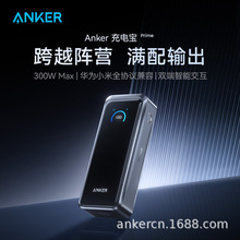 Anker Prime���˳�늌�300W��������20000����3C�J�C A110A