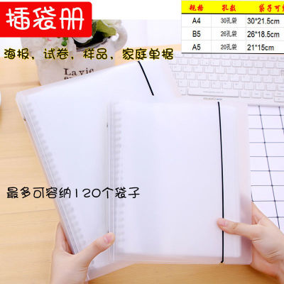 wholesale A4/A5/B5 transparent Scrub Loose-leaf Information Booklet Portfolio Finance Binder Bills Storage folder