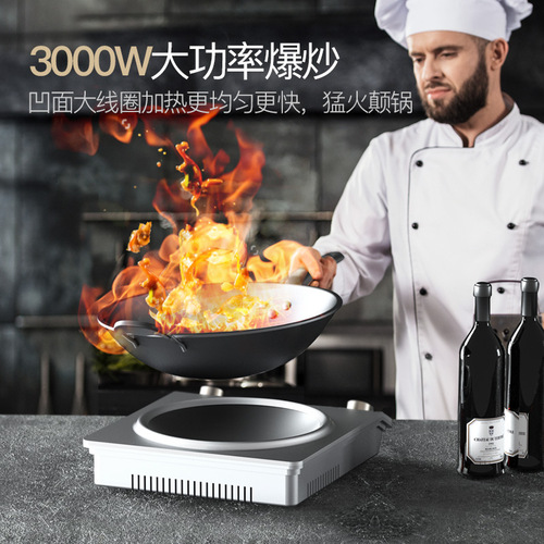 German TINME induction cooker household small fully automatic wok integrated concave induction cooker