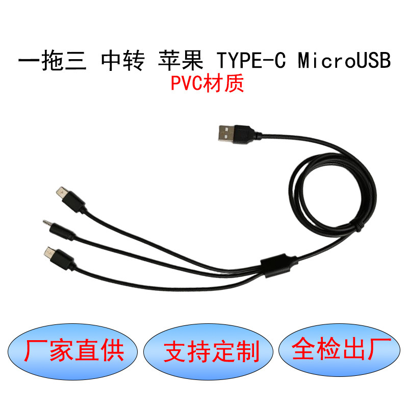 3-in-1 Adapter 50cm Data Charging Cable for Small Desk Lamp, Small Toy, Lighting, Power Bank, and Mobile Phone