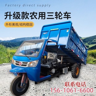 Agricultural tricycle diesel truck truck mountain climbing king project five levy construction site dump truck