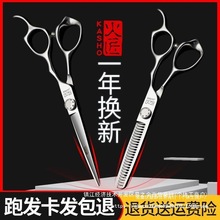 日本火匠美发剪专业剪发剪刀理发剪刀发型师平剪无痕牙剪美发刀剪