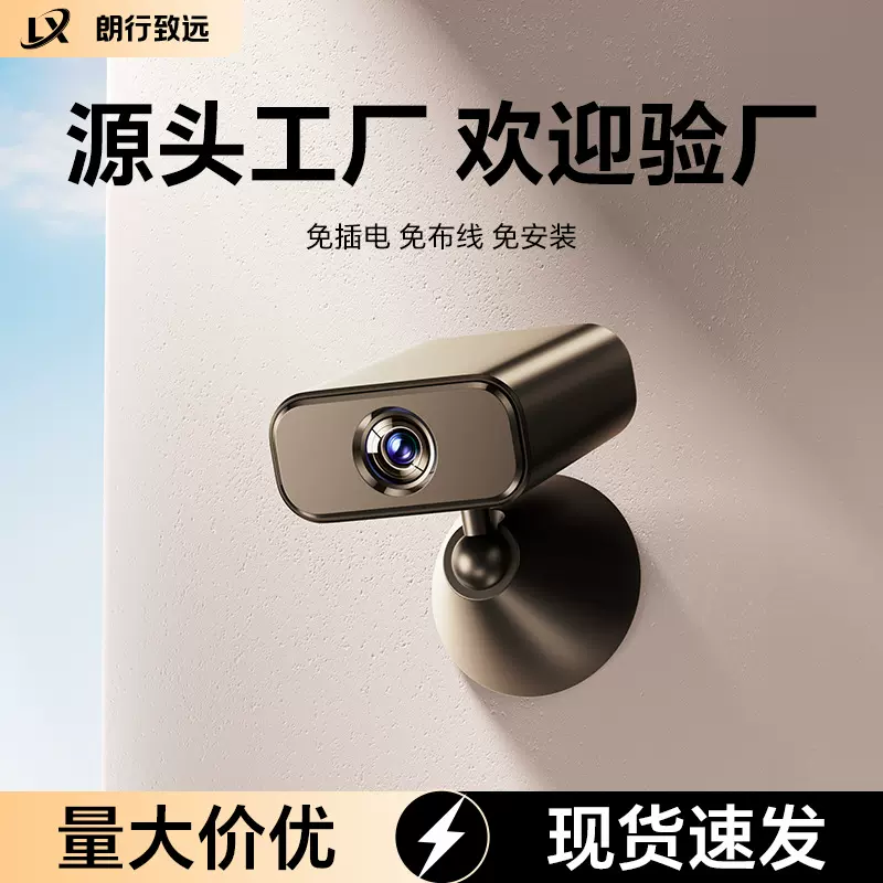 私模1080P高清监控摄像头免插电家用无线WiFi直连手机远程摄像机