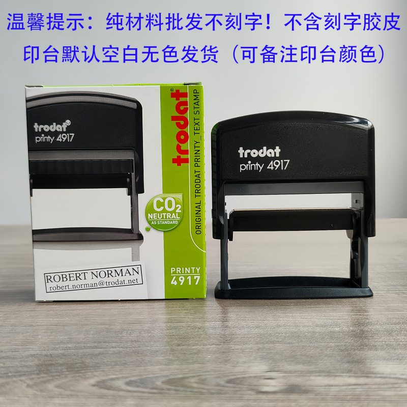 跨境卓达印章长方形印章制作刻章卓达印章材料批发刻印章回墨翻转|undefined