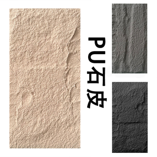 PU stone skin light culture stone board background wall simulation marble PU mushroom stone wall decoration board antique brick