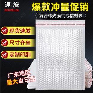 Composite Pearlescent Film Bubble Bag Thickeneded Bubble Bubble Shock-Proof, Pressure-Proof and Drop-Proof Foam Film Express Envelope Packaging Bag