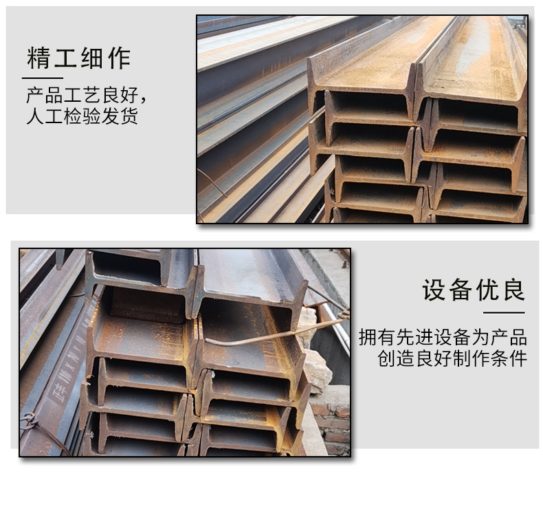 工字钢_11.jpg