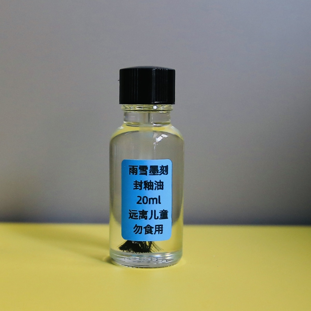 葫芦封釉油20毫升烙画针刺彩刻彩烙封釉封层固色