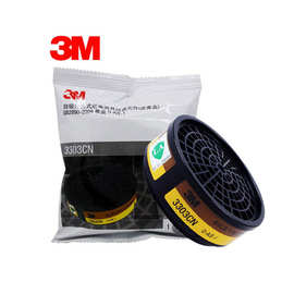 3M 3303CN有机蒸汽/酸性气体滤盒 二氧化硫等酸性气体滤毒盒