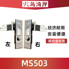 MS503電櫃鎖 平面鎖 圓點按鈕彈簧鎖 消防配電箱機櫃門鎖左右