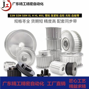 �ǘ� �����_ͬ����݆S3MS5MS8M/S14M/L/XL/MXL/H/T5T10��݆