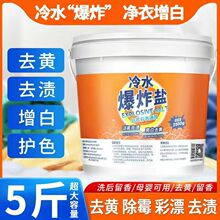 ���㱬ը�}ϴ��ȥ�۝n����Ư�ײ�Ư����ɫ����ͨ��ȥ�S���ײ�Ư��